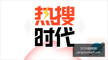 年最新消息,海力士股价,盘前大跌,2026正规百家乐平台官网,2026正规百家乐平台App下载,2026正规百家乐平台网页版,2026正规百家乐平台极速登录,2026正规百家乐平台全站服务